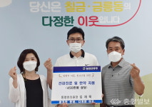 충주 동명한의원, 저소득층 아동 성장 후원