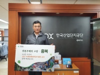 김효곤 한국산업단지공단 충북지사장, 하계U대회 충청권 유치 응원