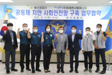 예산서·(주)미래엔서해에너지, 업무협약 체결