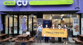 천안시 치매안전망 구축 위한 치매안심가맹점 1호 지정