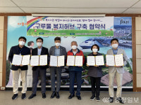 청주 운천신봉동행정복지센터, 복지 협력체 구축