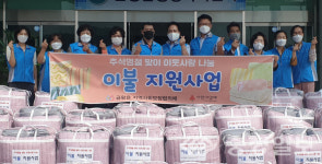 음성 금왕읍 지역사회보장협, 이불지원 사업 추진