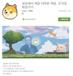 제작에 2박 3일 충북 게임잼 2위작구글 플레이 스토어 출시에도 성공