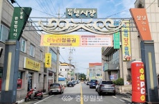 충주 목행시장상인회, 추석 이벤트 우리 함께해요