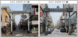 아산시 온양온천시장 새단장