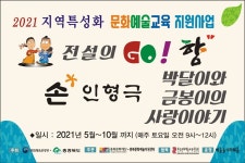 제천 예술놀이터 혜윰, 하반기 예술교육 시작