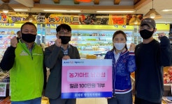 천안 농가마트 남관점, 풍세면 주거 취약 계층 100만원 기부