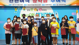 진천여객 신동삼 대표, 장학금 1500만원 지급