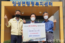 충주 올데이골프앤리조트, 이웃돕기 1000만원
