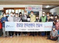 옥천군, 경로당에 인덕션렌지 보급