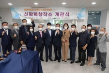 예산군 신활력창작소 27일 개관… 10월부터 정규과정 오픈
