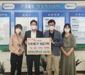 대전충남양돈농협 차암지점 등 소외계층 후원금 전달