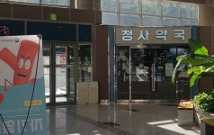 천안시 청사약국 코로나 19로 잠정폐쇄 전망