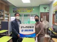 가스안전공사 충남본부 천안지역아동센터 사회공헌활동 나서