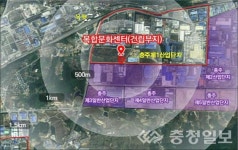 충북도, 충주산단 복합문화센터 건립사업 공모 선정