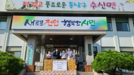 상미식품(주) 수신면 즉석국ㆍ마스크 기부