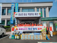 예산군 봉산면 주민자치위원회, 코로나19 확산방지 방역데이 개최