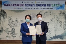 청주교육지원청, 청주산업단지관리공단 업무협약