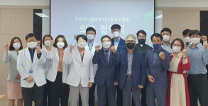 천안다나힐병원·다나힐요양병원·천안시 7개 사회복지기관과 진료협약 체결