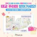 대전 동구, 임신부에 부부가 함께하는 태교 키트 지원