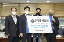 (주)에이쓰리 천안시복지재단에 마스크 3만장 기부