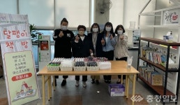 중구 문화1동, 달팽이책방 무료 나눔 행사
