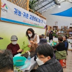 서산시,귀농·귀촌 교감프로그램 운영