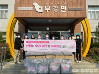 세종 부강신협, 200만원 상당 전기매트 기탁