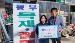 천안시 북면 희망나누미 7호점 업무협약 체결