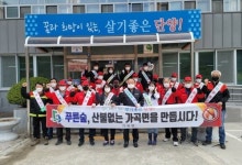 단양군 가곡면, 산불조심 기간 운영