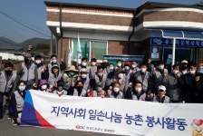 도공 충북본부, 단양서 농촌 일손 돕기
