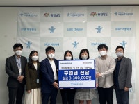 충남경제진흥원·삼성디스플레이 학대피해아동 위한 후원금 전달