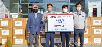 (주)오토닉스, 진천 덕산읍에 중고 컴퓨터 24대 기탁