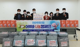 천안 상미식품(주) 병천면 후원 물품 전달