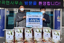 김석진 음성 감곡면 오향10리 이장, 사랑의 쌀 기탁
