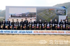 음성군, 음성생활체육공원과 반다비 국민체육센터 기공