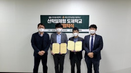 예산전자공업고등학교-(주)씽크윈텍과 산학협력 협약체결
