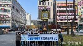 세종 도담동 먹자골목 상징물 시계탑 등장