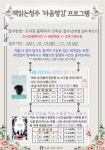 청주시립도서관 마음챙김 운영