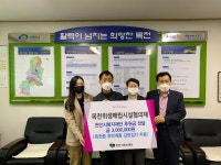 천안시 목천위생매립시설 협의체 후원금 300만원 기탁