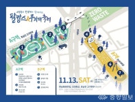 오정동-한남대-KT&G, 함께하는 팔캉스&무지개 축제