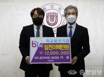대전 효안과의원, 목원대 발전기금 1200만원 약정