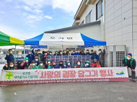 예산군 오가면새마을협의회, 사랑의 김장 담그기 행사