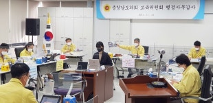 충남도의회 교육위 아이들 등하굣길 위험 해소에 최선을