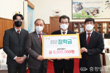 해성약품(주), 충북인재양성재단에 장학금 500만원 기탁