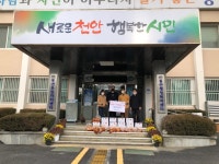 대한한돈협회 천안지부 등 천안지역 기관·단체 기부 행렬 줄이어