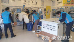 음성 금왕읍·워시엔조이 금왕점, 취약계층 이불세탁 지원