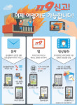 보은소방서, 문자·앱·영상통화 119다매체 신고서비스 홍보