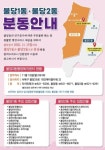 천안 불당2동 행정복지센터 본격 업무개시