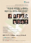 충남대 김소연 교수, 한국피아노듀오협회 스페셜콘서트 무대 올라